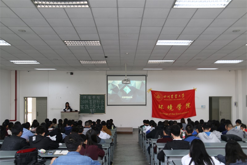 永利3885网站暑期社会实践总结表彰大会圆满结束