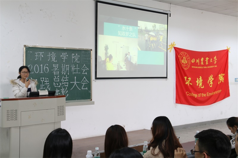 永利3885网站暑期社会实践总结表彰大会圆满结束